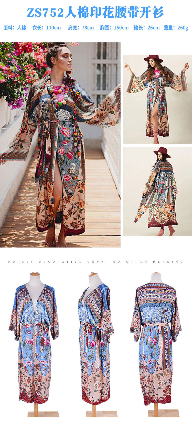 Rayon Beach Cardigan Cover-Up — Bikini Blouse & Sun Protection Skirt