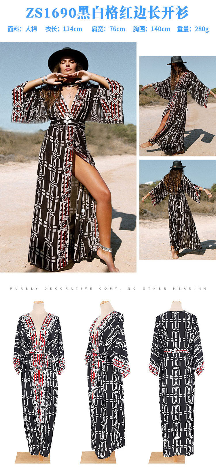 Rayon Beach Cardigan Cover-Up — Bikini Blouse & Sun Protection Skirt