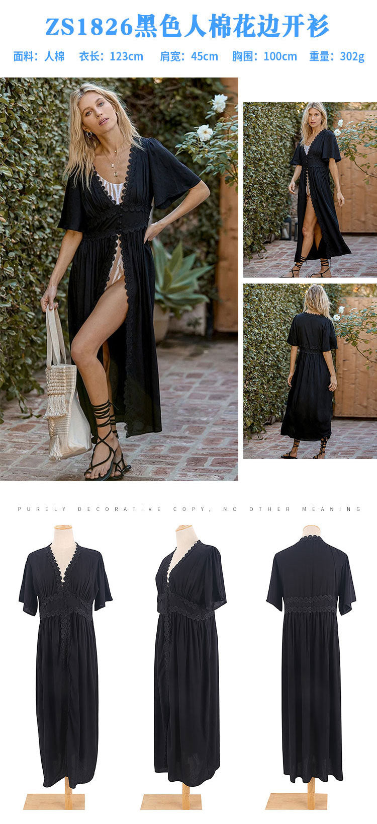 Rayon Beach Cardigan Cover-Up — Bikini Blouse & Sun Protection Skirt
