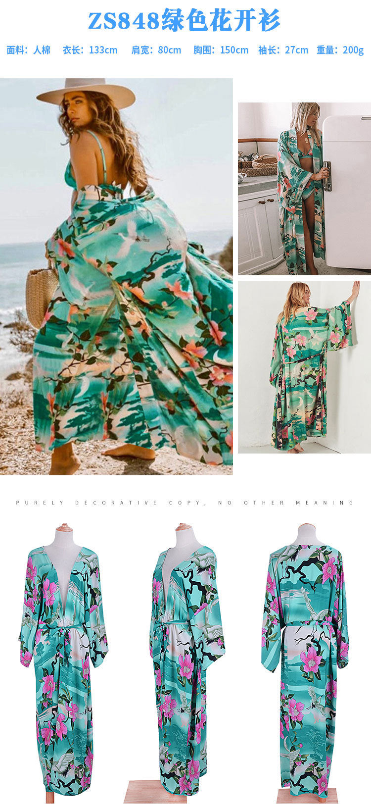 Rayon Beach Cardigan Cover-Up — Bikini Blouse & Sun Protection Skirt
