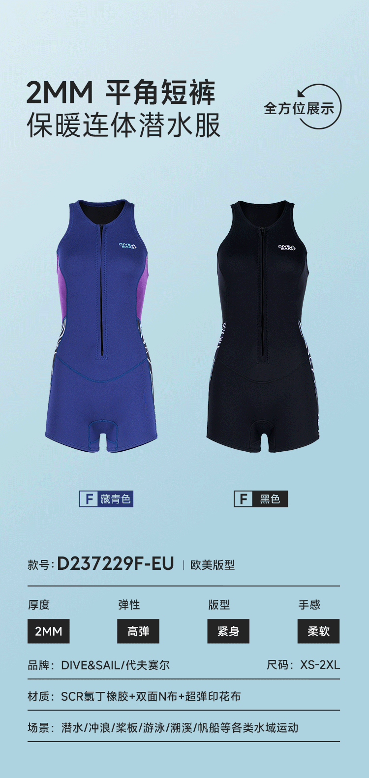 Women's 2mm Neoprene Wetsuit — Sleeveless Front Zip for Surfing & Swimming